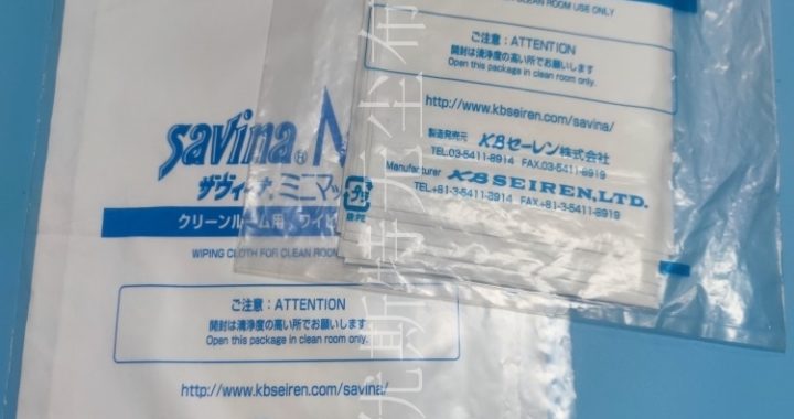 Savina Minimax是日本钟纺KBSEIREN公司的顶级无尘擦拭布，以其卓越性能和广泛应用而著称，是各行业无尘环境维护的*选之一， Savina Minimax超细纤维无尘布